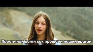 Отче Наш🙏🏻❤️ Субтитры. Христианская песня.