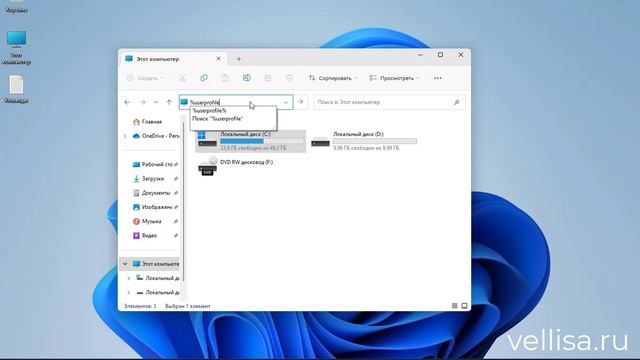 Как открыть папку пользователя в Windows смотреть онлайн