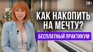 Как накопить деньги? Способы накопления, активный и пассивный доход