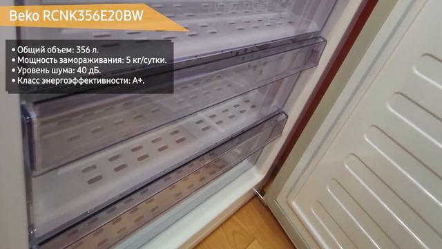 Холодильник Beko RCNK356E20BW