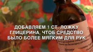 Средство для мытья посуды своими руками