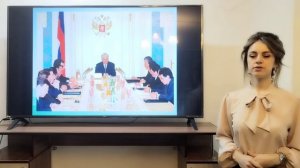 Онлайн-беседа «День Конституции Российской Федерации»
