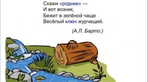 Синонимы и антонимы