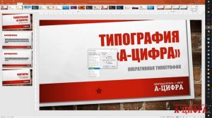 Презентация из повер поинт Power Point распечатать, печать. Дизайн, верстка, макета презентации.