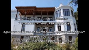 ЯЛТА : ЛИВАДИЯ.Санаторий Узбекистан." CRIMEA :YALTA.LIVADIA.Sanatorium Uzbekistan. "