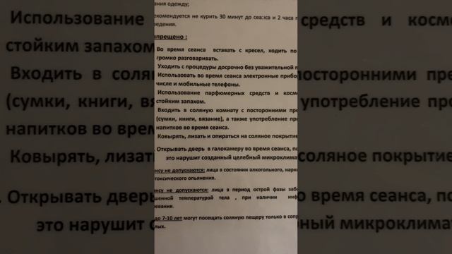 Соляная стена в санатории.Всё очень красиво?#красота #отдых #санаторий #лайф #блоггер #лайфстайлблог