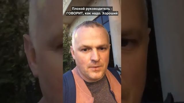 410.Что значит хороший руководитель?