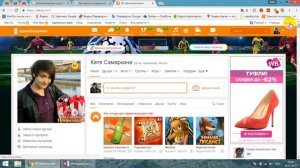 Как выйти с одноклассников