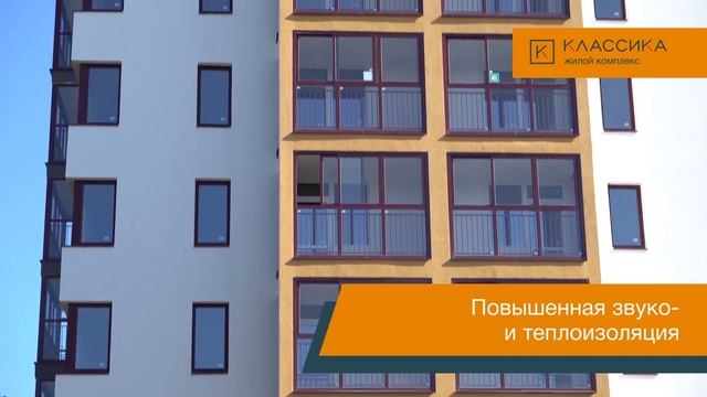 Презентация ЖК Классика от ЮИТ