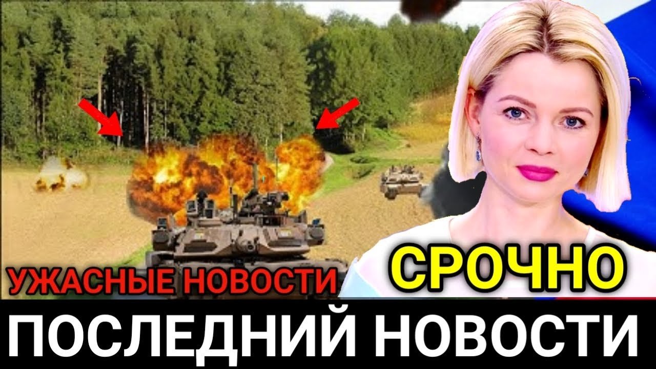 Срочно! МОЩНЫЙ УДАР - Новости сегодня