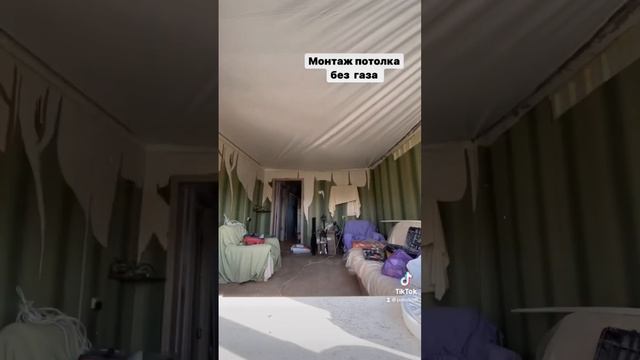 Установка потолка без газовой пушки