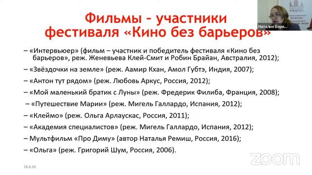 Технологии межкультурной коммуникации в инклюзивной среде. смотреть онлайн