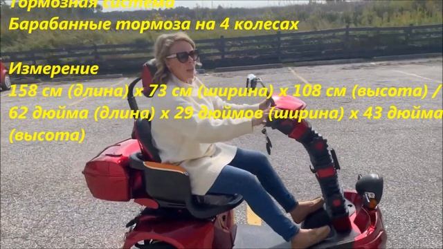 Новый канадский скутер (New Canadian scooter ). Скутеры для инвалидов. Mobility scooter. смотреть онлайн