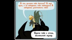 Когда демоны пробуждаются ~ Глава 10 - часть 6