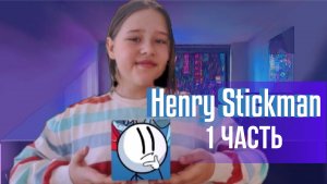 Возможно ли пройти эту игру? | Прохождение игры