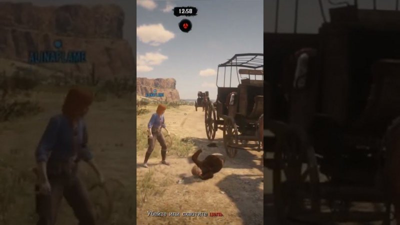 #shorts Red Dead Redemption 2, боевая подруга