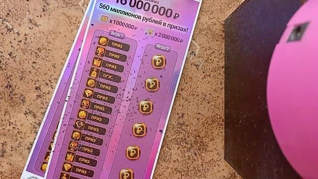 ЛОТЕРЕЙНАЯ БИТВА!!!!!! Гиганты моментальной лотереи))))))