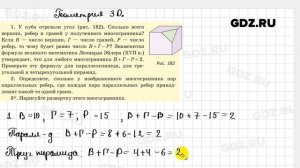 Геометрия 3Д к параграфу 15 - Геометрия 7 класс Казаков