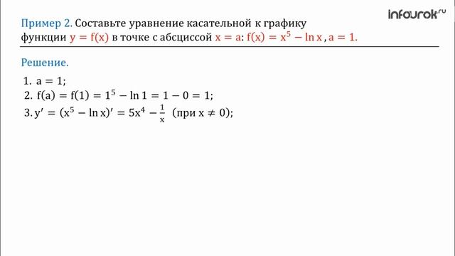 17 Число е Функция у=ех, ее свойства, график, дифференцирование смотреть онлайн