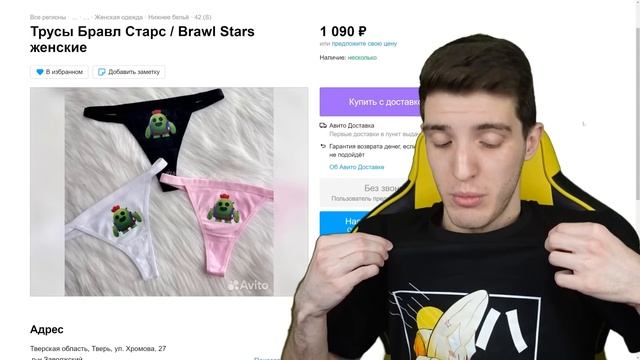 КУПИЛ ПУШКУ ГАВСА НА АВИТО ПО БРАВЛ СТАРС ? смотреть онлайн