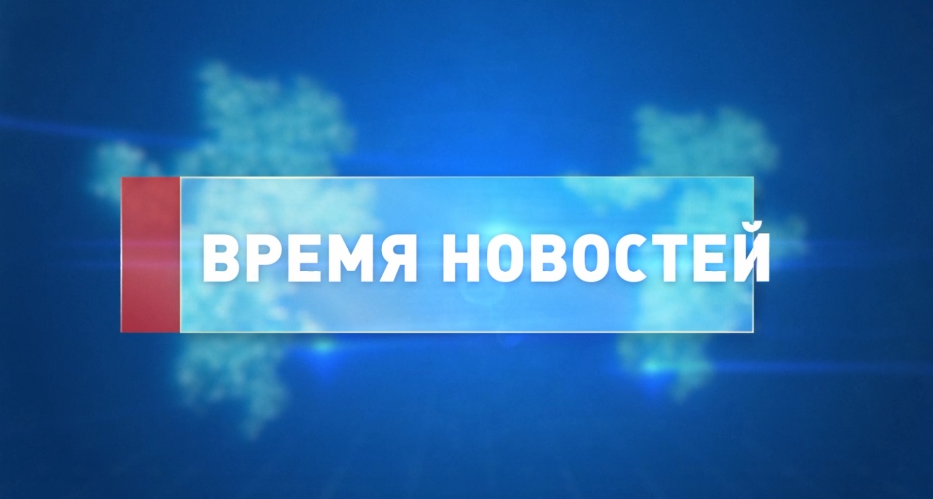 Поздравление от команды Областного телевидения Челябинской области