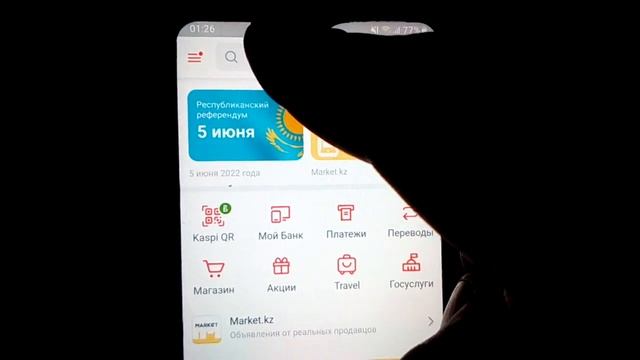 как поменять пин код на каспий голд смотреть онлайн