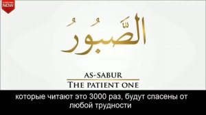 Этот Дуа спасет вас от любых трудностей