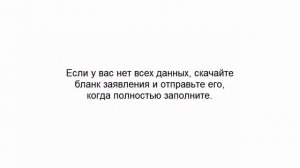 Работа с заказом: Отмена доставки до адреса