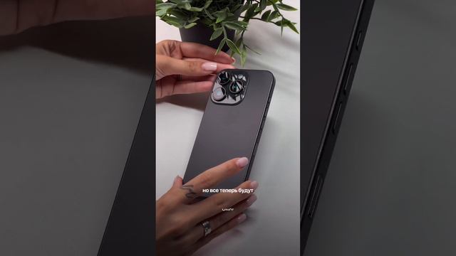 Это iPhone 16 Pro! #shorts #apple смотреть онлайн