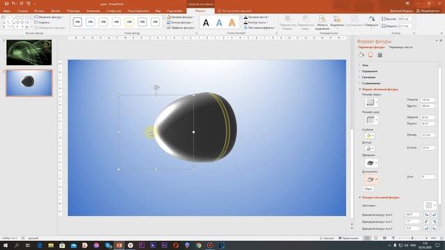 Урок№4 Как сделать объемную картинку и другие эффекты в PowerPoint.