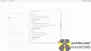 Как запретить сайтам отслеживать местоположение