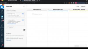 Правильное удаление виджета интеграции Авито и amoCRM