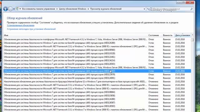 Обновления Windows блокируют запуск программы. Windows Update is blocked startup programs смотреть онлайн