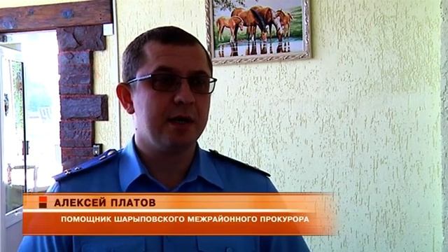 Уголовное дело в отношении чиновника из Шарыповского района смотреть онлайн