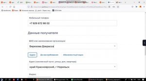 как оформить доставку почтой России по РФ ?