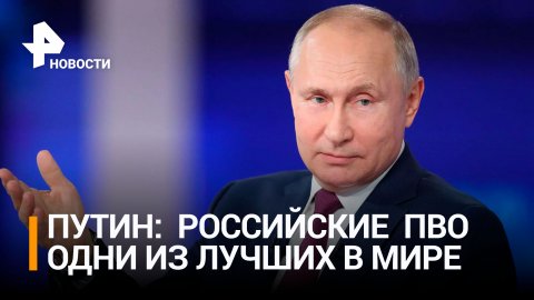 Путин обсудил с Гладковым вопрос безопасности в Белгородской области / РЕН Новости