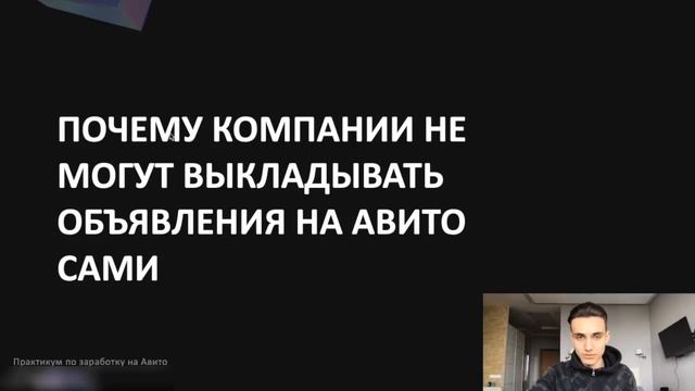 Практикум по заработку на Авито (2020) Какие способы заработка есть на Авито смотреть онлайн