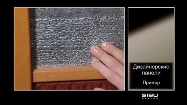 Дизайнерские панели SIBU.  Пример декорирования, барной стойки панелями SIBU.