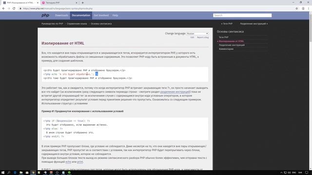 Програмирование на PHP для начинающих Урок 2