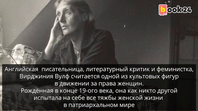 ЖЕНЩИНЫ - ТОЖЕ ЛЮДИ! КАК ПИСАТЕЛЬНИЦЫ-ЭМАНСИПЕ ПОЛУЧИЛИ ПРАВО НА ТВОРЧЕСТВО смотреть онлайн