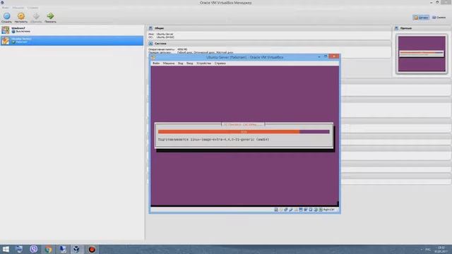 Установка Ubuntu server на виртуальную машину Virtual Box