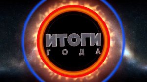 Итоги года. Лучшие игры для PC