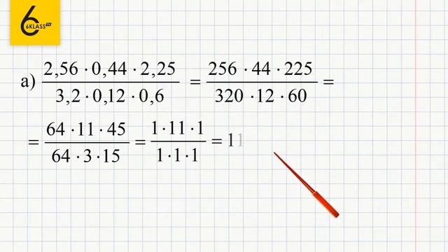 Задание №716(1) - ГДЗ по математике 6 класс (Виленкин) смотреть онлайн