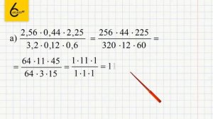 Задание №716(1) - ГДЗ по математике 6 класс (Виленкин)