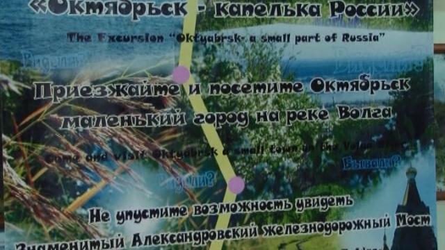Октябрьск