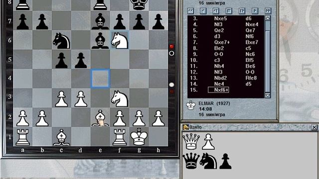CHESSMASTER 9000 Chessmaster (3018) vs Elmar (1927) Rapid 16/0 №1 смотреть онлайн