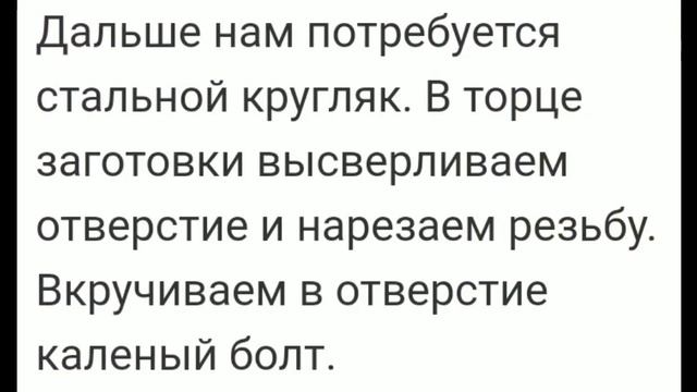 Как сделать электростамеску своими руками смотреть онлайн