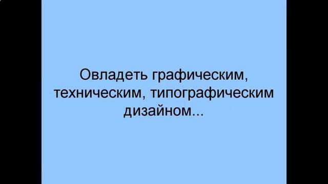 графический дизайн обучение в европе
