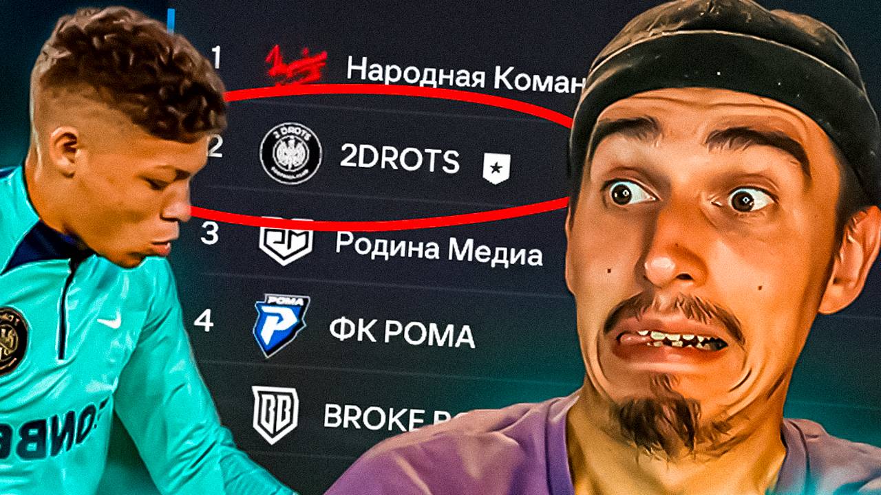 КАРЬЕРА ЗА МБЭЙПА 2Д в EA FC 24 #4😱БОРЬБА ЗА ПЕРВОЕ МЕСТО🔥ШТРАФНЫЕ НА СТРИЖКУ😂ПАТЧ МФЛ в EA FC 24