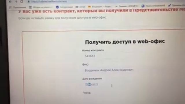 Как зайти в свой веб офис, если я не знаю пароль. смотреть онлайн
